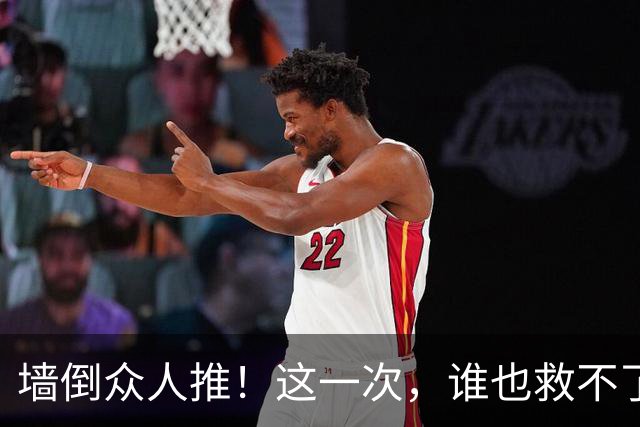 墙倒众人推！这一次，谁也'救'不了落荒而逃的白鹿，终为自负买单