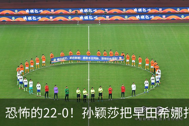 恐怖的22-0！孙颖莎把早田希娜打哭了，梁靖崑1-4崩盘，无缘四强