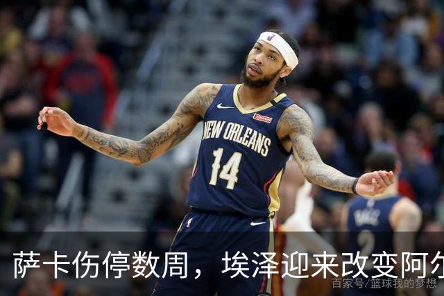萨卡伤停数周，埃泽迎来改变阿尔特塔计划的窗口