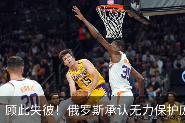 顾此失彼！俄罗斯承认无力保护庞大工业体系免遭乌克兰无人机打击
